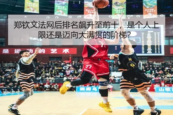 zheng-qin-wen-fa-wang-hou-pai-ming-biao-sheng-zhi-qian-shi-shi-ge-ren-shang-xian-hai-shi-mai-xiang-da-man-guan-de-jie-ti-3-794.jpg