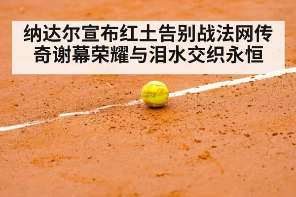 Roland Garros stadium