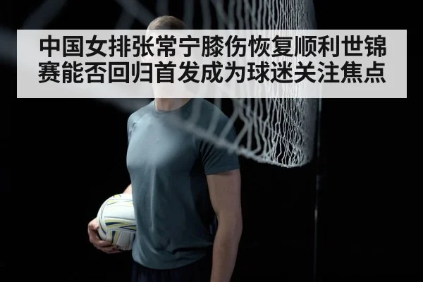 volleyball player
